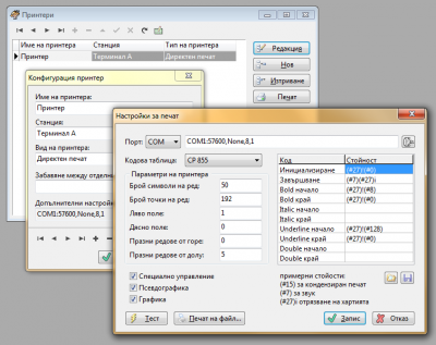 1.png (95.22 KиБ) Видяна 136405 пъти Схема 1