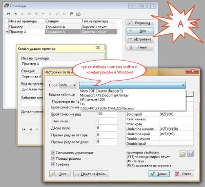 2.png (100.62 KиБ) Видяна 136454 пъти Терминал А