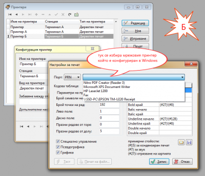 3.png (101.24 KиБ) Видяна 136454 пъти Терминал Б
